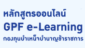 GPF e-Learning