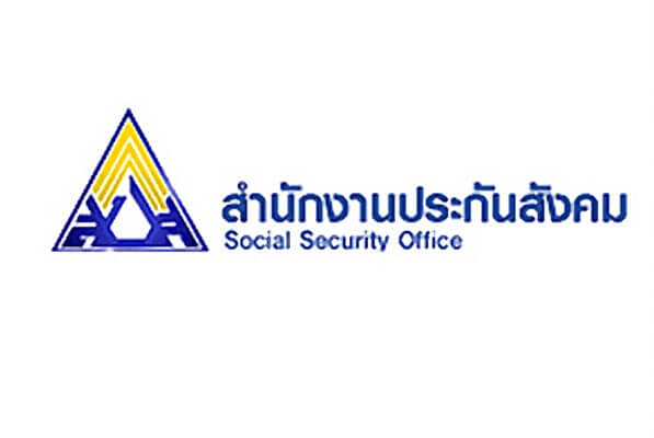 สำนักงานประกันสังคม