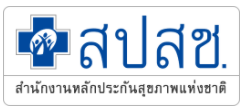 สำนักงานหลักประกันสุขภาพแห่งชาติ