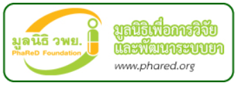 มูลนิธิเพื่อการวิจัยและพัฒนาระบบยา